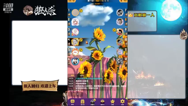 【2022-01-14 14点场】樱花丶君：一起来搞两局