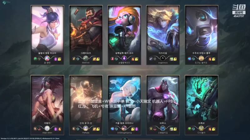 【2022-01-14 21点场】逍遥小书生1：OB-WE队员韩服rank^_^