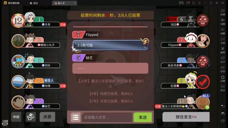 【2022-01-15 08点场】法拉利的直播间：斗鱼NO.1最强心理学技术主播来了