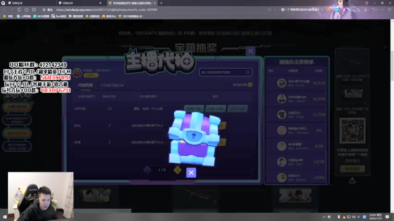 【2022-01-14 23点场】汉宫年鹏Enpi：联赛开战，一起看！