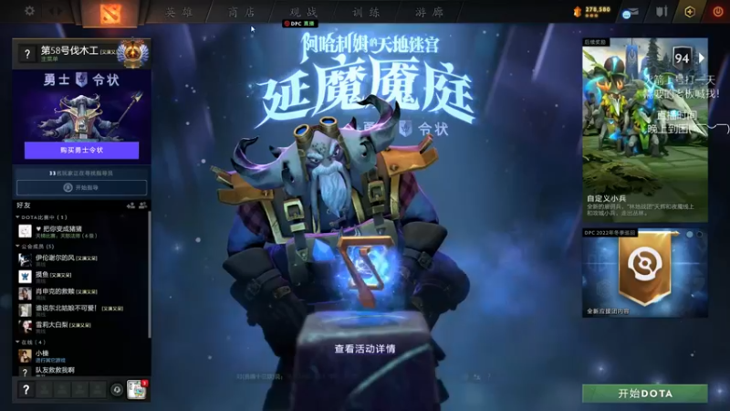 【2022-01-09 19点场】陈嘉豪丶：你被人嘲讽过低分狗没？