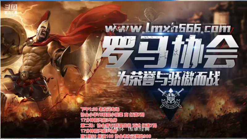 【2022-01-13 13点场】罗马协会：罗马复兴巅峰对决