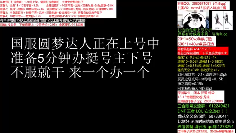 【2022-01-15 16点场】今日不服：春节套搞起，评估账号，强化13 14专场