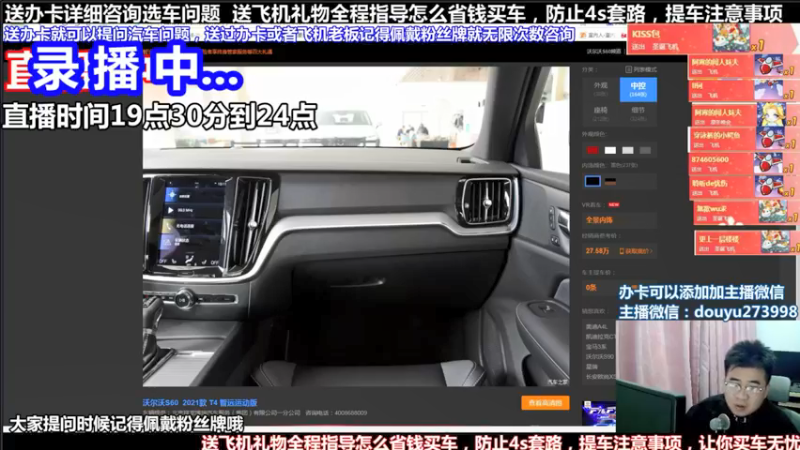 【2022-01-15 00点场】蒙奇聊车：斗鱼最专业车评 在线直播