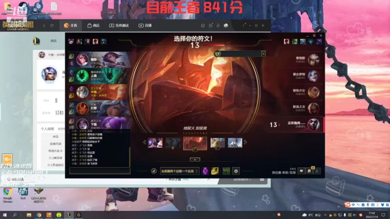 【2022-01-14 17点场】冰块哥ekko：16连胜中冲第一