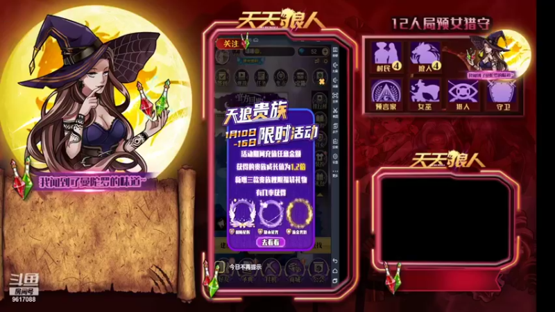 【2022-01-15 16点场】糕糕不爱吃大白兔：#天天狼人# 新人主播 9617088