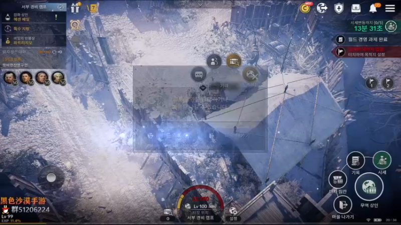 【2022-01-14 19点场】堂本堂：黑色沙漠手游/肝会裂缝