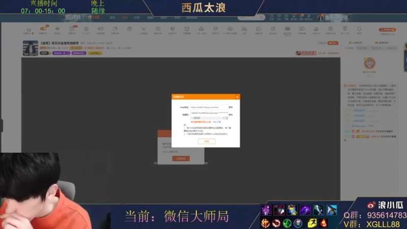 【2022-01-15 08点场】西瓜太浪xx：【西瓜】中单天花板对线教学