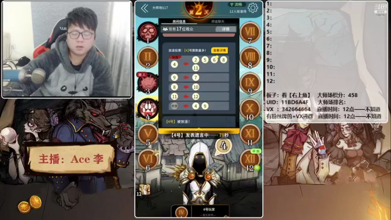 【2022-01-15 16点场】Ace丶老李：【官狼】第一导师