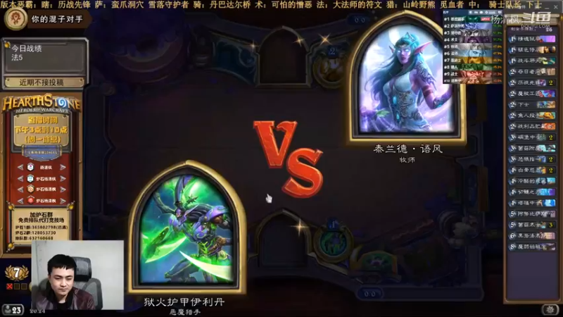 炉石杨清枫每日 ZY-581 竞技场蘑菇瞎 你已经踏入了T7蘑菇领域