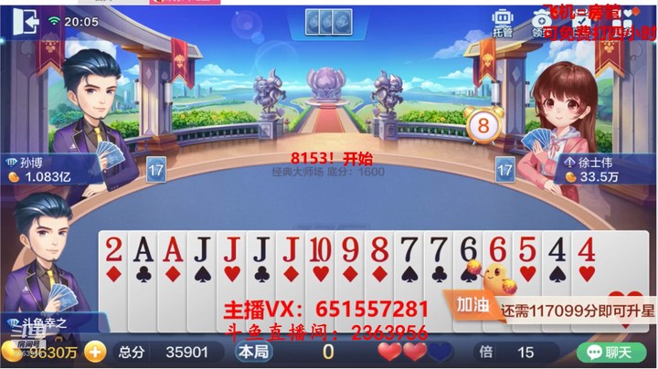 1377大师场：地主两炸，这牌难了！