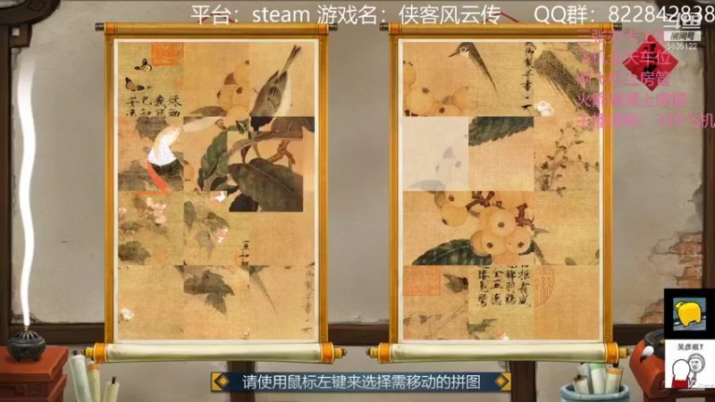 【2022-01-13 19点场】伟大的教父先生：拯救游戏荒：侠客风云传