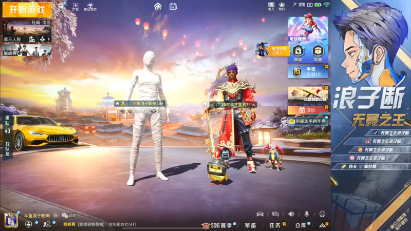 【2022-01-14 21点场】无冕之王浪子断：【最精彩的游戏直播】