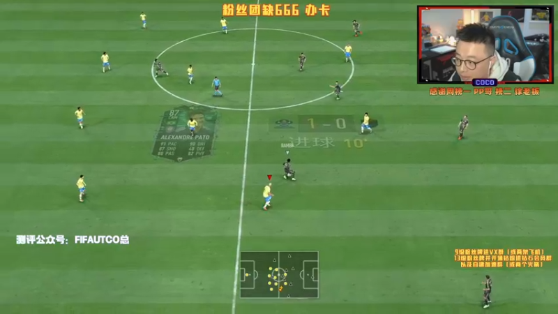 【2022-01-14 21点场】COCO花式FIFA：零氪新阵容又无敌了哈！
