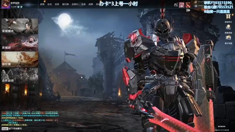 【2022-01-13 17点场】逗逗逗QvQ：明晚8点 争霸赛4进2