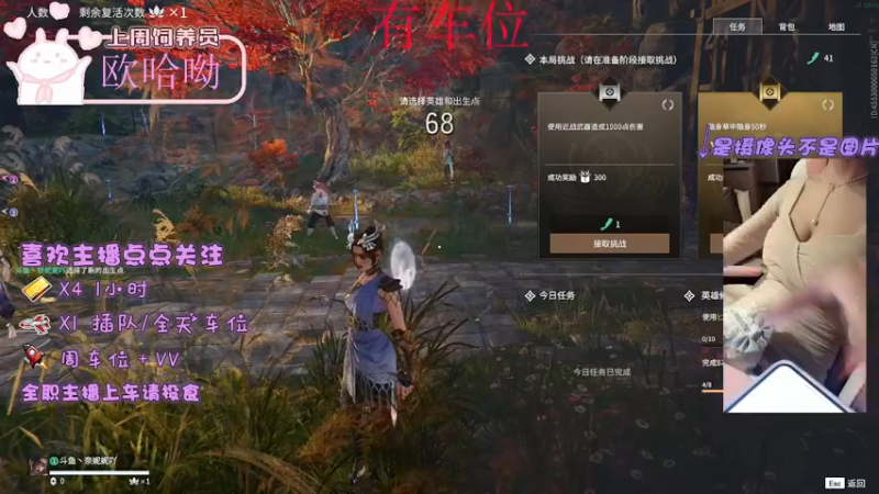 【2022-01-11 06点场】奈妮妮吖：晚上好啊       快上车~