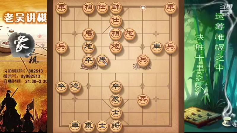 【2022-01-13 23点场】象棋老吴a：吴氏兵法象棋