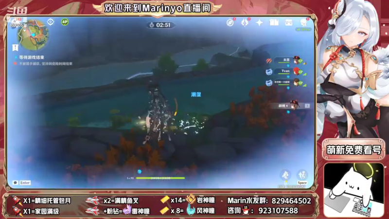 【2022-01-15 03点场】marinyo：萌新导师~神瞳仙人~