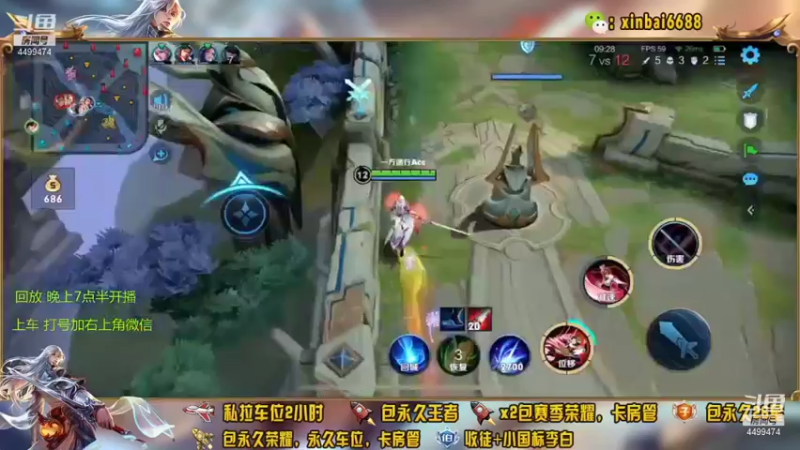 【2022-01-15 18点场】电竞信白丶：国服李白带粉包赢 有车位