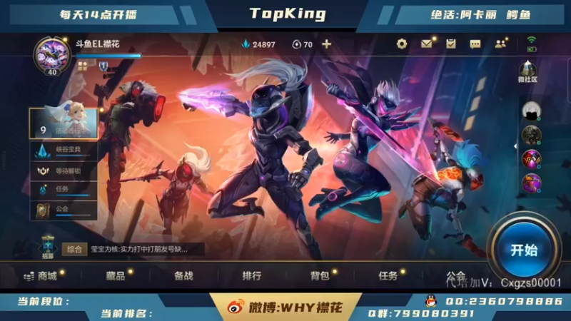 【2022-01-14 14点场】襟花啊：王者局阿卡丽细节操作