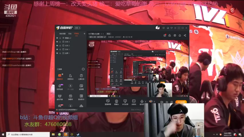【2022-01-14 18点场】你超Q的：今天看ivl比赛！！！