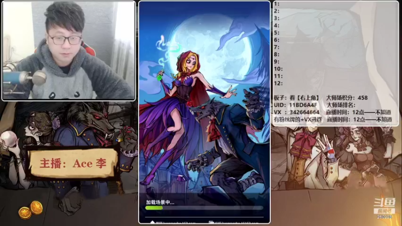 【2022-01-15 12点场】Ace丶老李：【官狼】第一导师