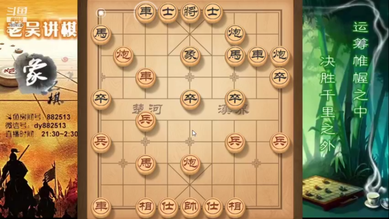 【2022-01-08 23点场】象棋老吴a：吴氏兵法象棋