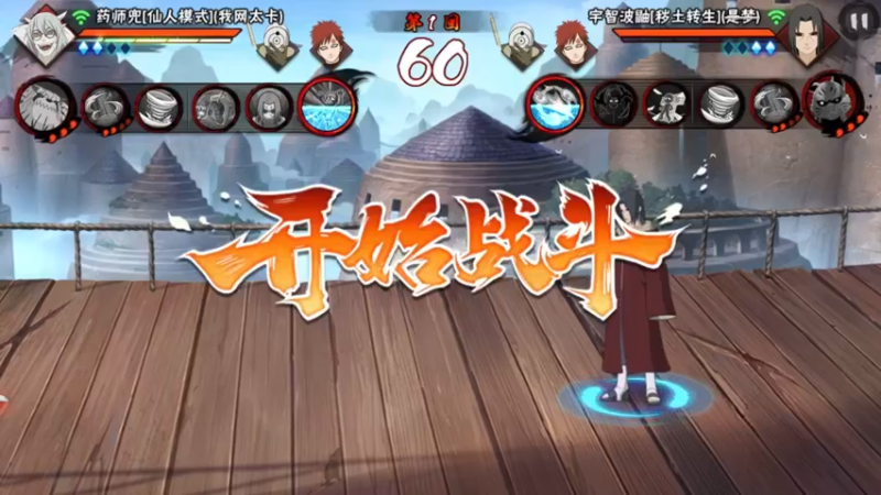 秽土鼬