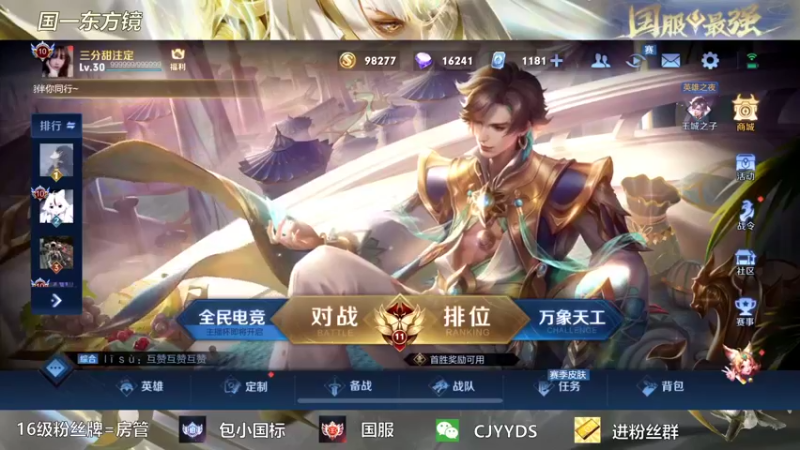 【2022-01-11 19点场】冲酱ccc：110段打野携手“小暃侠”重出江湖