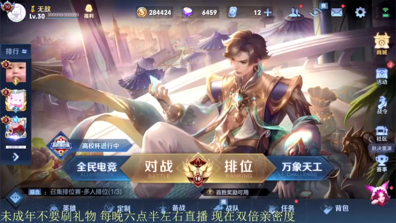【2022-01-15 18点场】骚白：赛季初巅峰赛 911