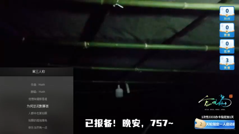 【2022-01-15 06点场】川味箩卜：《忘忧岛2》第2天