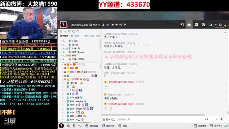 【2022-01-14 23点场】大龙猫：大舞台，起航。