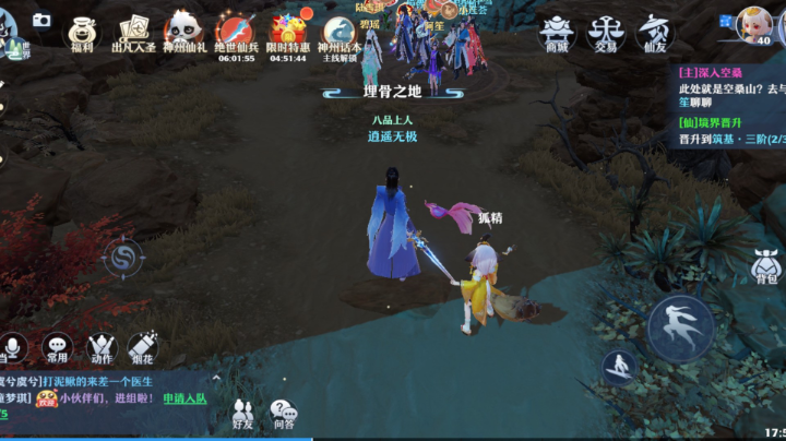 梦幻新诛仙