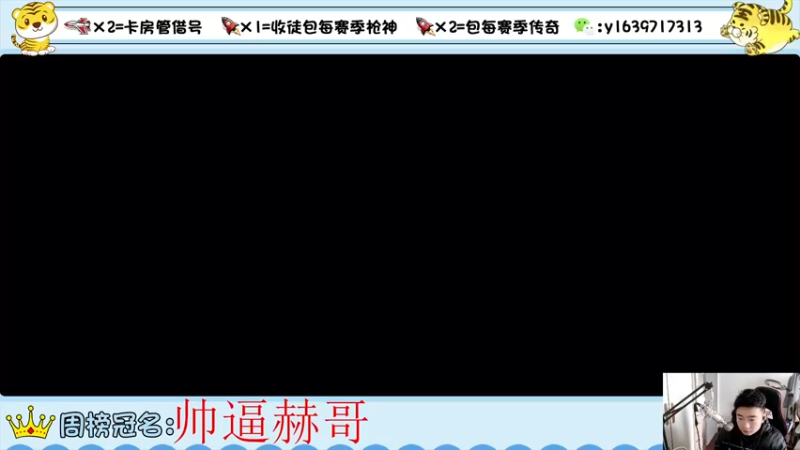【2022-01-15 12点场】亮哥il：带粉排位 收徒培养！！！！