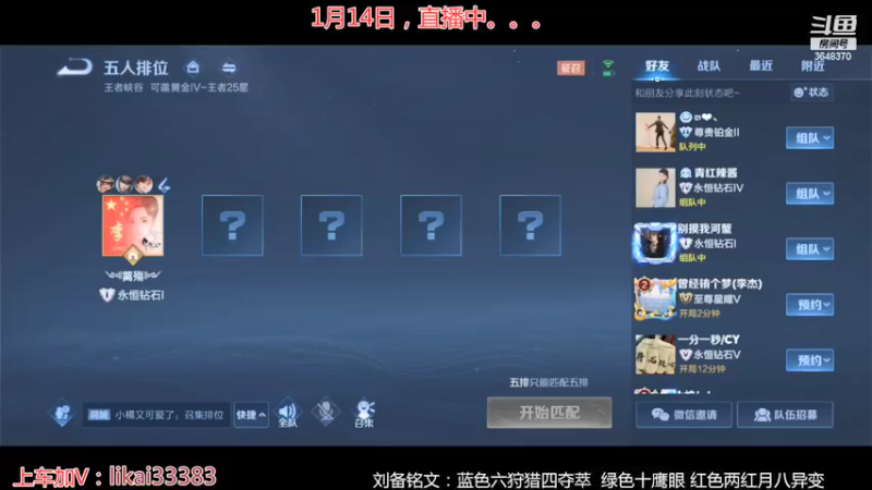 【2022-01-14 20点场】渝万丶巴蒂：真正的五排一带四刘备