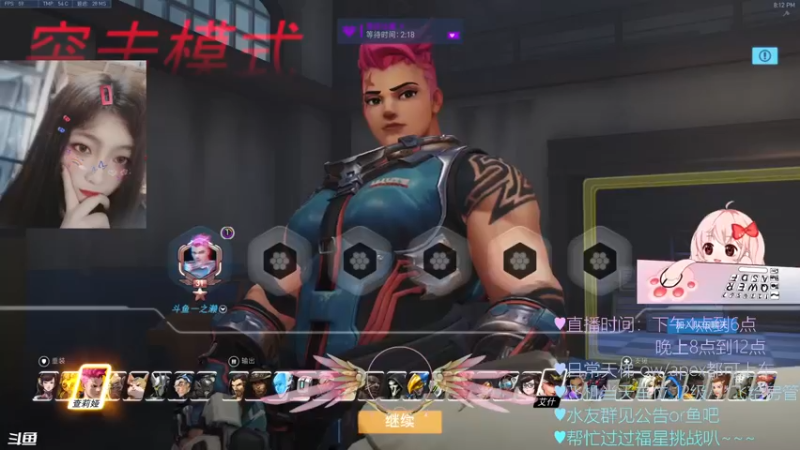 【2022-01-15 20点场】一之濑awa：现在还玩守望的都是真爱玩家了
