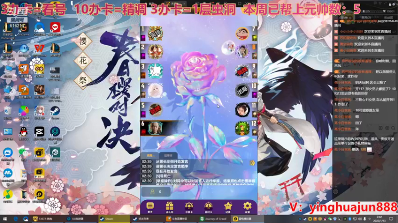 【2022-01-13 02点场】樱花丶君：玩会冒险公社