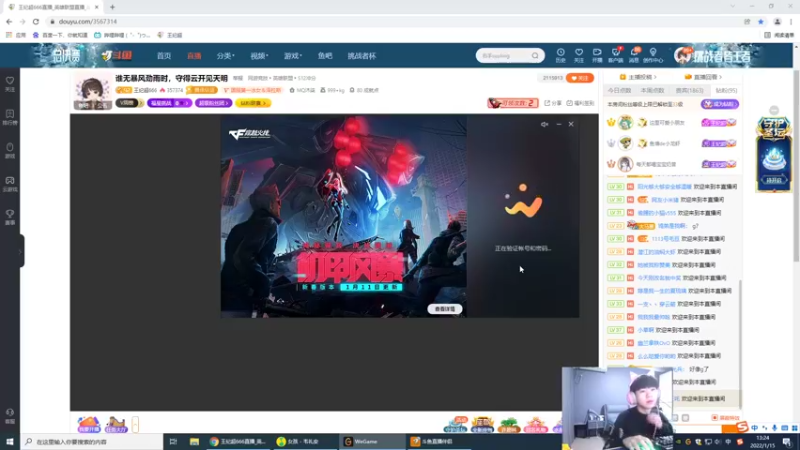 【2022-01-15 13点场】王纪超666：谁无暴风劲雨时，守得云开见天明
