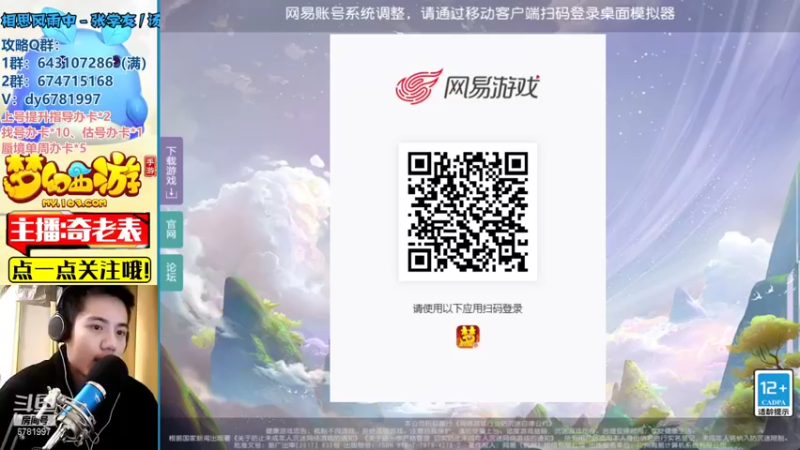 【2022-01-13 20点场】烟鬼奇老表：岁岁长安，九黎指挥官
