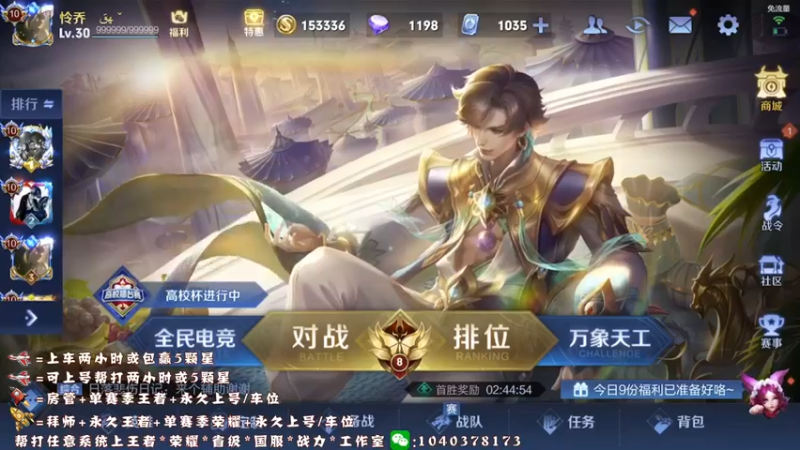 【2022-01-15 12点场】天涯yy丶：国服赵云 巅峰赛连胜gogo