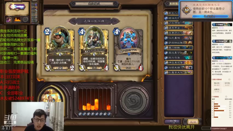 【2022-01-14 16点场】完美竞技古尔丹：古尔丹完美竞技场挑战