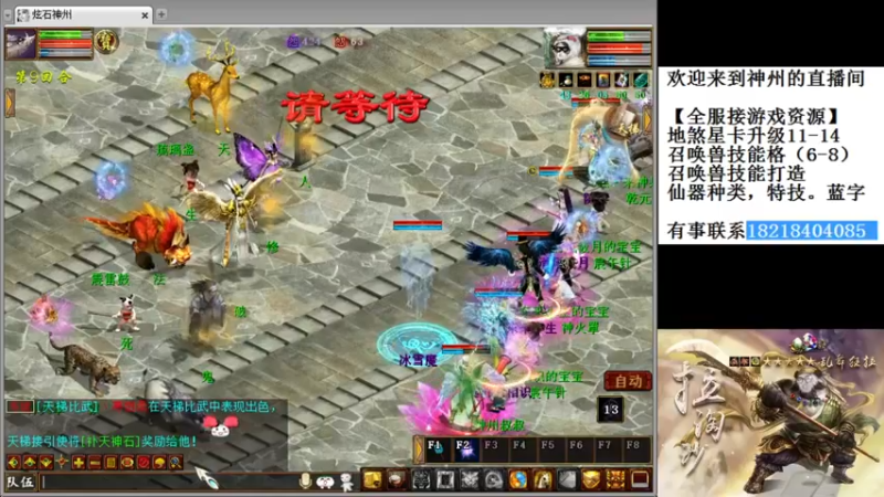 【2022-01-10 20点场】炫石神州：神州：大话西游2经典版资源直播~