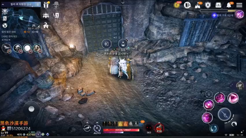 【2022-01-14 15点场】堂本堂：黑色沙漠手游/肝会裂缝