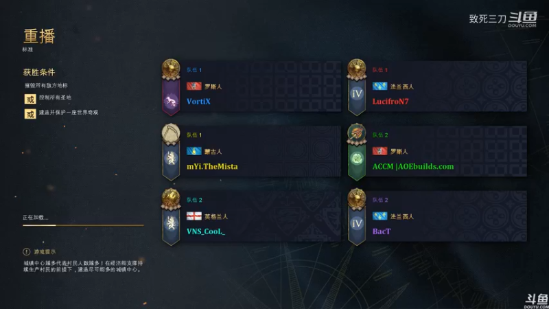 帝国4职业联赛3V3资格赛 lucifron 法国 vortix 罗斯themista 蒙古 八进四2.mkv