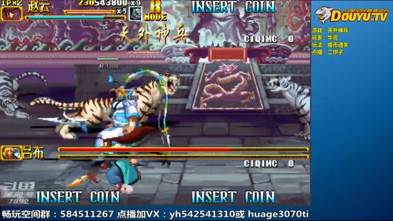 【2022-01-15 11点场】douyu素酒：飞天雪：三国战纪毁童年系列