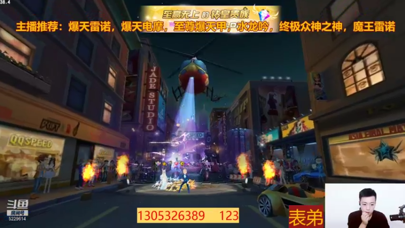 【2022-01-15 18点场】圆梦大师丶秦珂：爆天雷诺 电摩碰瓷免费送