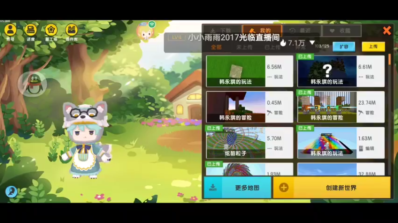 【星空露珠 迷你世界】2022-01-15 14:37:54-2022-01-15 14:52:57