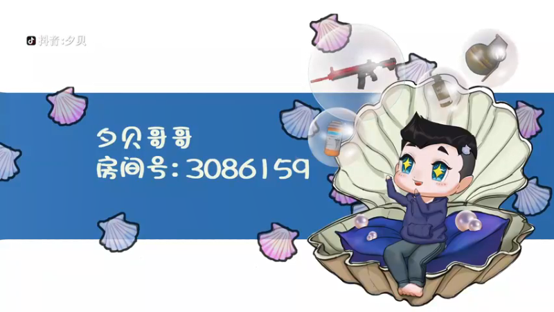 【2022-01-14 19点场】夕贝哥哥呀：夕贝爱闲聊吗