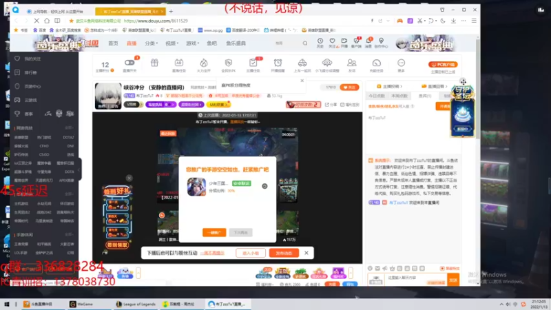 【2022-01-13 20点场】布丁zzzTuT：峡谷冲分        （安静的直播间）
