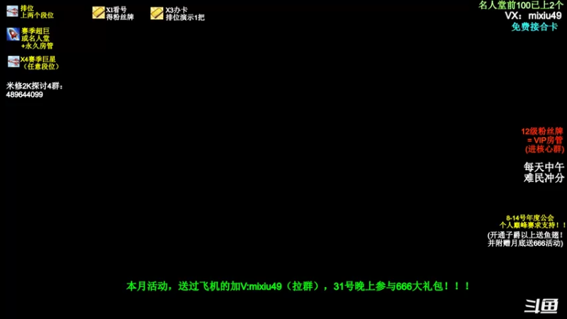 【2022-01-14 11点场】BN丶米修：公会赛最后一天求支持